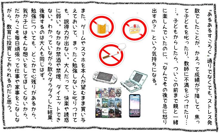 受験国語小論文指導塾の学習習慣２