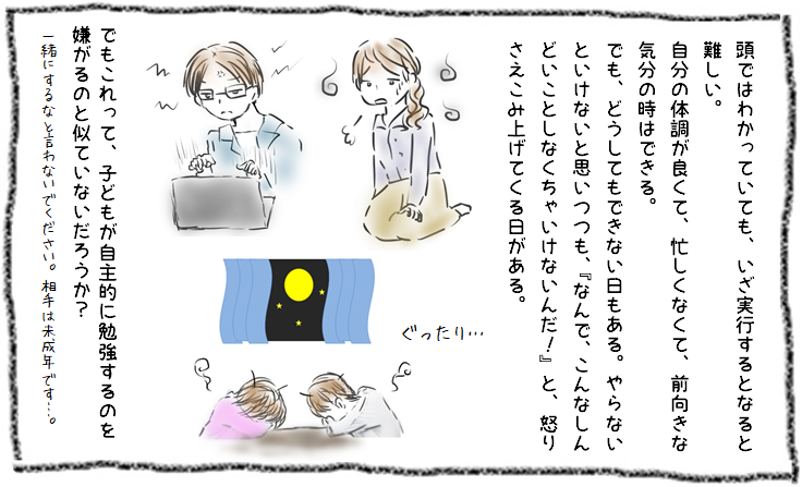 受験国語小論文指導塾の学習習慣４